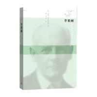 苹果树/蜂鸟文丛(英)约翰·高尔斯华绥|译者:屠枫9787020110360