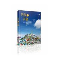 想象的西藏徐东9787208139114