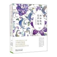 韧如铁线花开如莲--缘起铁线莲编者:江胜德9787535289490