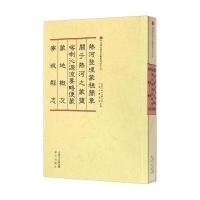 热河整理蒙租简章关于热河之蒙盐喀喇沁源流要略便蒙蒙地概况宁城县志/内蒙古历史文献丛书赤峰市地方志办公室//内蒙古图书馆