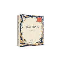 佩索阿诗*(精)/雅歌译丛(葡)费尔南多·佩索阿|译者:欧凡9787532951642