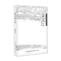 高原草原平原郭栋超9787535486349