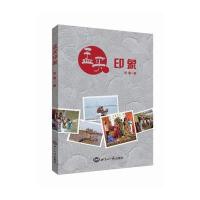 孟买印象李曼9787501251209