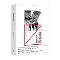 德意志的乡愁(20世纪德国保守主义思想史)(精)曹卫东9787208135239