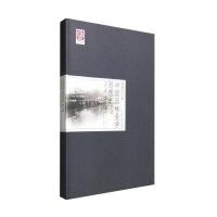 中国园林美学思想史(清代卷)程维荣|总主编:夏咸淳//曹林娣9787560861005