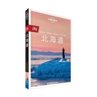 北海道/lonely planet编者:澳大利亚Lonely Planet公司9787503193675