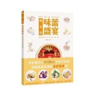 味蕾盛宴(ava的水彩美食宴)/快乐绘大瞿ava9787540133221