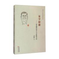 泉学探微:李蕴祺钱币与金融文存李蕴祺9787552803051