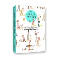 不知多少人羡慕你正青春徐言之9787555246237