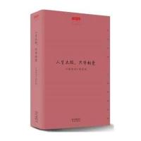 人生太短只够相爱(新周刊情爱观)/观点供应商文丛编者:周可9787536080577