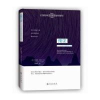 预见--沉思与冥想的力量(精)(美)詹姆斯·奥斯汀|译者:朱迺欣9787510841088