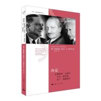 决定(论恩斯特·云格尔卡尔·施米特马丁·海德格尔)/卡尔·施米特研究文丛