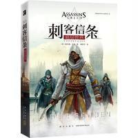 刺客信条-底层世界奥利弗·波登著寒鸦号长篇小说科幻小说动作冒类