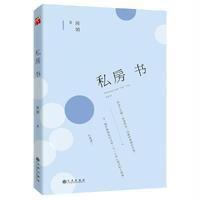 私房书 散文随笔 近现代文学名篇 张晓风的暖心私房书 母亲的羽衣 长江文艺出版社 中高考阅读简媜