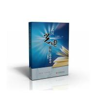 武汉光电论坛系列文集(D3辑)编者:叶朝辉9787568020442