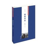 塞纳河边/新民晚报夜光杯丛书李京南|绘画:李京南9787549618934