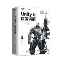 正品保证Unity5**讲解/图灵程序设计丛书(韩)李在贤|译者:孔雪玲9787115436368