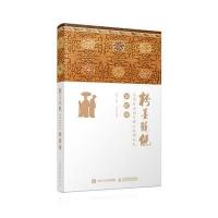 京剧经典剧目舞台规制纵览(白蛇传)编者:王梓丞9787115435941