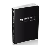 隋唐五代史(隋唐卷)吕思勉9787568011747