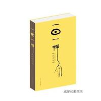 一日一禅(公元2017年蔡志忠作品)(精)编者:蔡志忠9787209100892