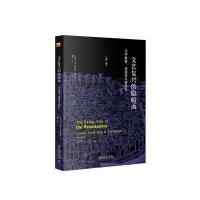 文艺复兴的隐暗面(识字教育地域*与殖民化D2版)(阿根廷-美国)***·米尼奥罗|译者:魏然9787301266144