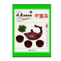 中国茶/收藏品鉴指南编者:吕陌涵9787510459825