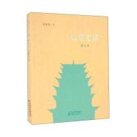 敦煌史话(修订本)姜德治9787549011827