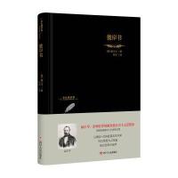 彼岸书(精)/金色俄罗斯(俄)赫尔岑|译者:张冰9787220099199