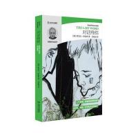 对话终结/库雷西作品系列(英)哈尼夫·库雷西|译者:吴忆枝9787532159390