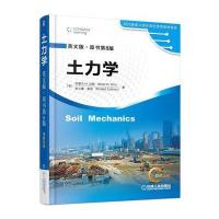 土力学(英文版原书D8版双色印刷)/时代教育国外高校**教材精*(美)布雷杰M.达斯//哈立德·索班