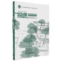 探绿(居住区植物配置宝典北方植物卷)/万达集团商业地产系列丛书编者:赖建燕9787302458760