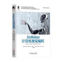 正品保证Arduino计算机视觉编程/机器人设计与制作系列(土耳其)欧森·奥兹卡亚//吉拉伊·伊利茨|译者:张华栋