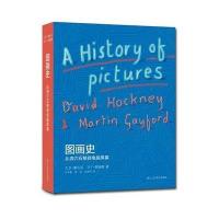 图画史(从洞穴石壁到电脑屏幕)(精)(英)大卫·霍克尼//马丁·盖福德|译者:万木春//张...