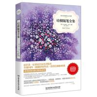 培根随笔全集/名家名译世界文学名著(英)弗兰西斯·培根|译者:蒲隆9787568210331