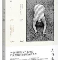 乡愁三种(共3册)阮义忠9787510847660