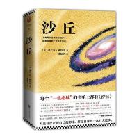 沙丘 伟大的沙丘系列每个不可不读的书单上都有沙丘 雨果奖星云奖双奖作品 摘得轨迹杂志20世纪科幻小说桂冠  读客熊猫君