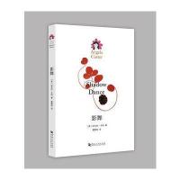 影舞(英)安吉拉·卡特|译者:曹雷雨9787564917906