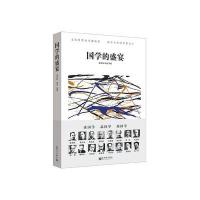国学的盛宴梁启超|编者:高敬9787510459443