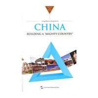 中国(大国的构建)(英文版)/拉美专家***系列(阿根廷)马豪恩|译者:(英)杰基·卡农9787508534756