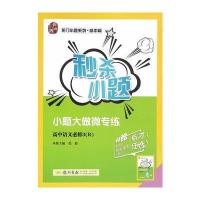 高中语文(必修3R)编者:张强9787508849522