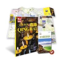 青海/完美旅图编者:刘洪涛9787503195440