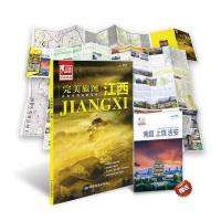 江西/完美旅图编者:刘洪涛9787503195402
