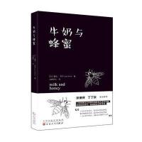 牛奶与蜂蜜(加)露比·考尔|译者:山鲁米儿9787530657416