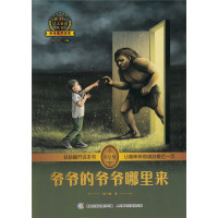 爷爷的爷爷哪里来(彩绘版)/新课标语文必读丛书贾兰坡|总主编:闻钟9787115448408