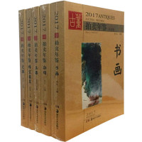 玉器(全彩版)/2016古董拍卖年鉴编者:欣弘9787535675224