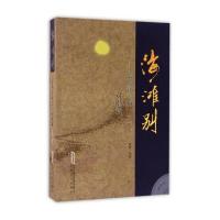 海滩别--黄梅戏专辑(附光盘1对唱篇)编者:精耕9787539656137