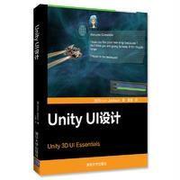 正品保证Unity UI设计(美)西蒙·杰克逊|译者:张骞9787302460107