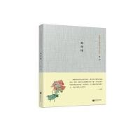 祖母绿(精)/茅盾文学奖获奖者小说丛书张洁9787539994840