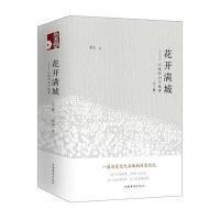 花开满城--小城的24个故事(上中下)青禾9787511367044