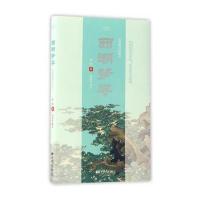 西湖梦寻(经典译评版)/斯文留香500(明)张岱9787514614435